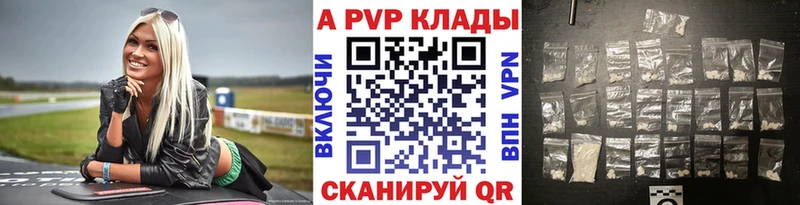 APVP СК  Купить закладки  Азов 