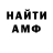 Амфетамин Premium KreacK Budda