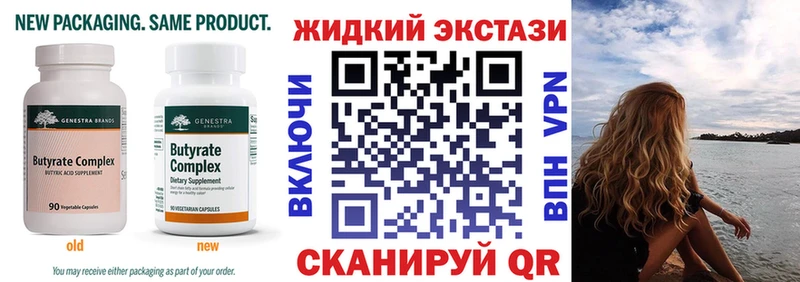 Бутират BDO 33%  Купить где  Азов 