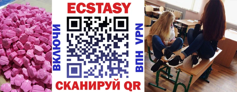 ЭКСТАЗИ 99%  Купить  Азов 
