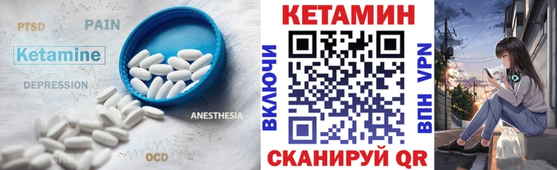 Купить закладки Азов КЕТАМИН VHQ