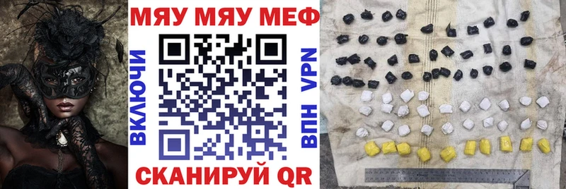 Купить где  Азов  Меф мяу мяу 