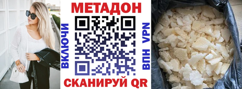Купить где  Азов  Метадон methadone 