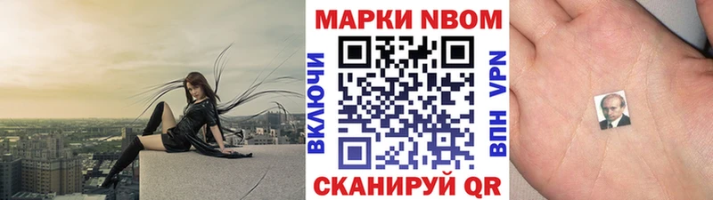 Марки 25I-NBOMe 1,5мг  Купить закладки  Азов 
